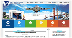 Desktop Screenshot of ospp.com